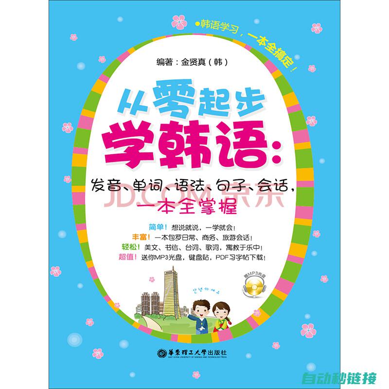 从零起步掌握电工技能必备四部分知识 (从零起步掌握什么技能)