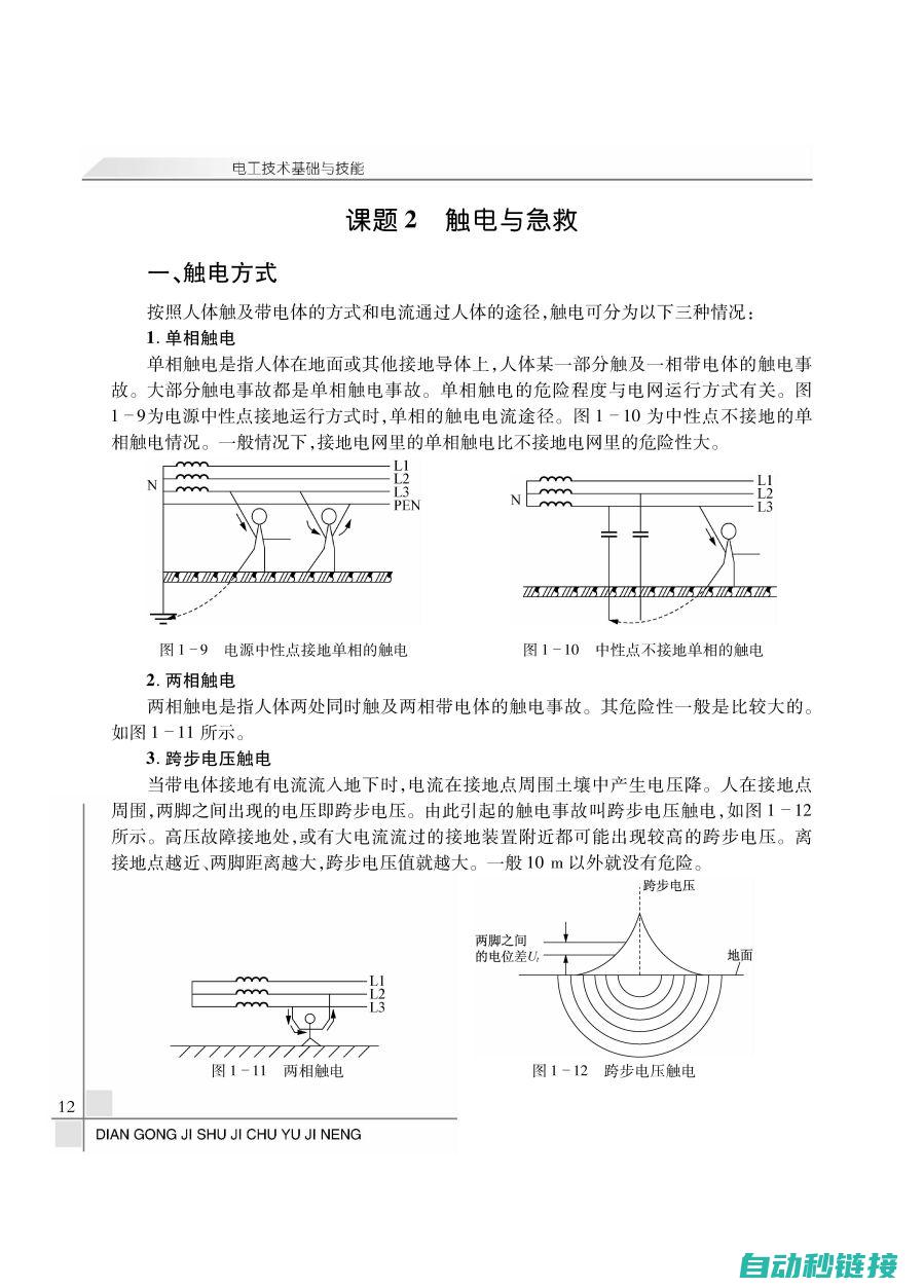 电工概念、应用与技巧全解析 (电工的基本概念和基本定律)