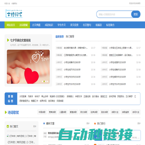 古诗词吧_古诗文网_古诗大全_唐诗宋词_古文典籍_古诗词  - 古诗词吧