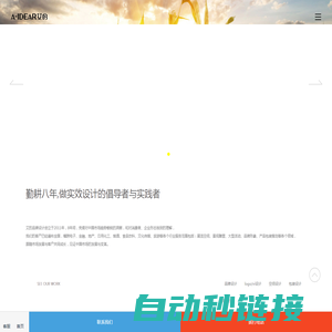 沈阳设计公司_VI设计LOGO设计_沈阳企业内刊设计策划_产品画册设计-沈阳艾的设计