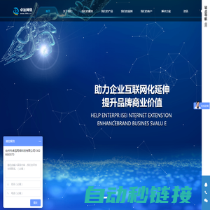 台州APP开发-小程序商城开发-APP定制开发公司-卓远网络