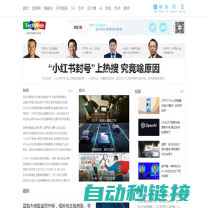 TechWeb.com.cn - 互联网消费互动媒体