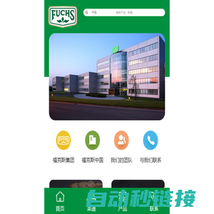 福克斯食品有限公司-德国福克斯调味品集团在中国的全资子公司