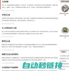 鸡犬皆仙网