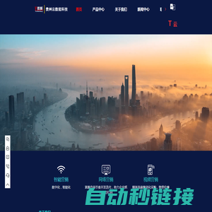 贵州云数能科技有限公司_智能营销_网络营销_数字化_智能化