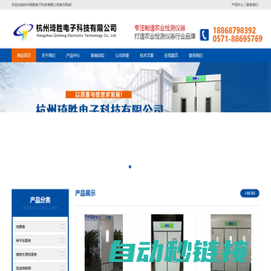 杭州琦胜电子科技有限公司-杭州琦胜电子科技有限公司