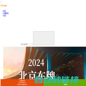 2024京牌租赁多少钱一年_新能源京牌出租 - 北京新空间车务