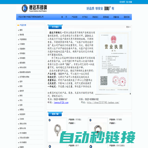 不锈钢丝绳 钢丝绳配件 不锈钢紧固件 不锈钢驳接爪 不锈钢管道件-泰州市德远不锈钢制品有限公司