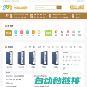 语文迷 - 专业的语文学习网站，学好语文，收益终生