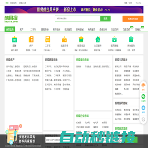 铜陵免费发信息平台-铜陵分类信息网-铜陵酷易搜