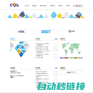 深圳市亿和精密科技集团有限公司