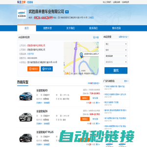 武胜县来普车业有限公司-武胜县来普车业有限公司