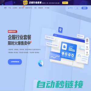 销氪_新一代智能CRM