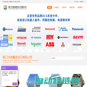 兴锐嘉自动化-DCS系统备件_PLC系统备件_机器人系统备件