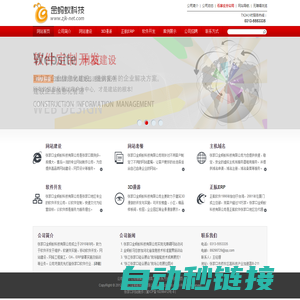 张家口金蚂蚁科技有限公司