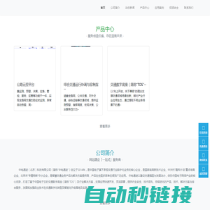 中电通途-中电通途（北京）科技有限公司